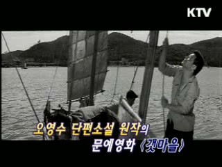 갯마을