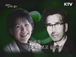 내게 '우주' 같은 존재, 아버지 - 배우 윤소정