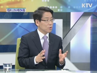 기준금리 3.25% 9개월 연속 동결 [경제&이슈]
