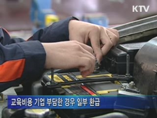 특성화고 출신 근무경력 학점 인정