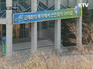 울산시, 올해 국제활동 가속화