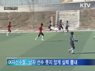 함양에서 전국 초.중교 여자축구대회 열려