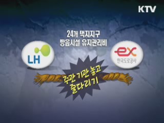 공공기관들 '칸막이 행정' 여전