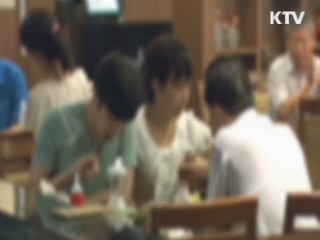 희망의 새시대 (13회)