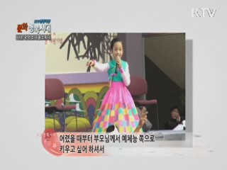 KTV 현장다큐 문화 행복시대 (21회)