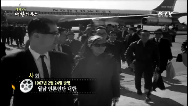 다시보는 대한늬우스 (67.02.24) 이미지