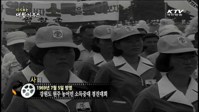 다시보는 대한늬우스 (69.07.05) 이미지