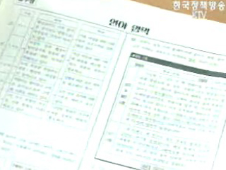 2008학년도 수능, `평이하게 출제`