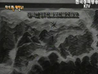 경북선, 정선선 철도건설, 경북 영주, 강원도 정선(`62) 이미지