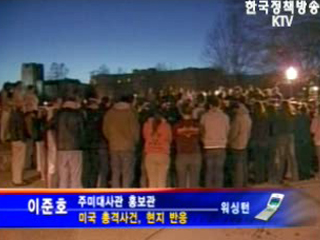 `이준호 주미대사관 홍보관`