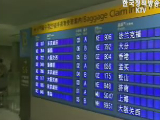 공정위, 허위.과장광고 10개 여행사 적발