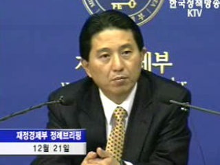 내년 경제, 당초 예상보다 호전