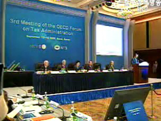 2008년 OECD IT 장관회의 서울 개최