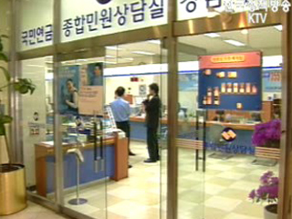 `국민연금 이어 군인연금. 사학연금도 개혁`