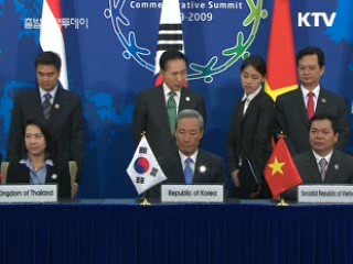 한·아세안 FTA 투자협정 서명