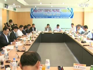 연구개발 효율성 획기적 개선 착수