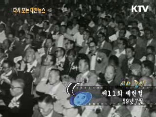 제11회 제헌절(59') 이미지