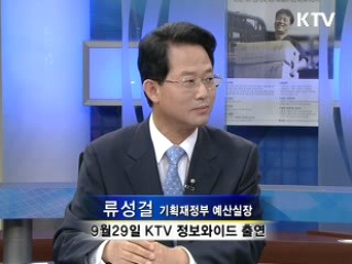 "적극적 재정 유지, 교육·中企예산 안줄어"