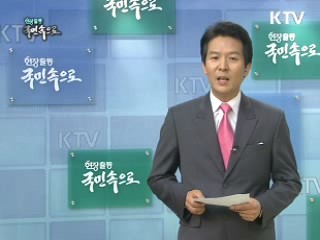 우리 아파트 이름을 돌려주세요!