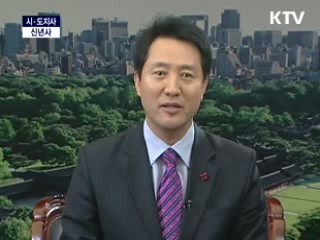 시·도지사 신년사