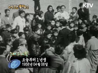 오늘부터 1년생(58') 이미지