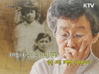 한국 최초의 여성대사, 이인호 교수
