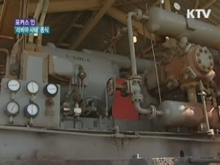 카다피 사망 '리비아 사태' 종식