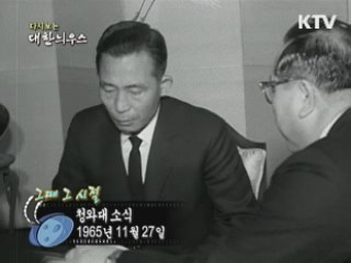 청와대 소식(65') 이미지