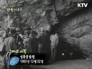 성류굴 탐험(60') 이미지