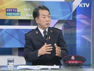 사랑의 종소리, 온정의 냄비 - 구세군 자선냄비 [따뜻한 만남]