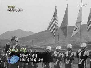 다시보는 대한늬우스 ('61.1.14) 이미지