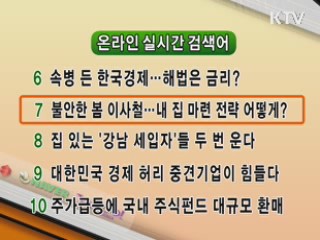 실시간 검색어
