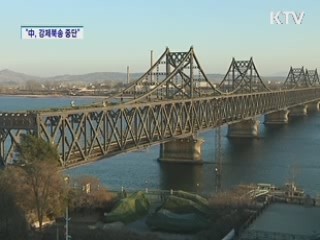 "중국, 탈북자 강제북송 중단"