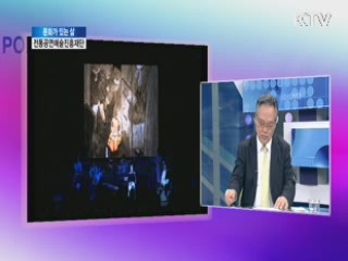 전통공연예술진흥재단 [문화가 있는 삶]