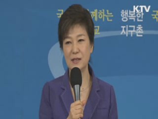 박 대통령 "새 시대 여는 데 외교역량 모아야"