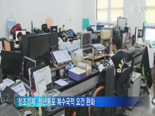 외국인 우수인력에 '창업비자' 발급