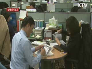 "기초연금 합의문, 위원 13명 중 12명 서명" [정책 다시보기]