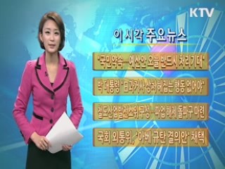 철도산업발전소위 구성 즉시 철노도조 파업 해제