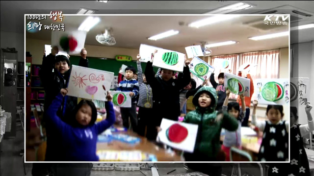 KTV 100년의 행복, 희망 대한민국 + (130회)