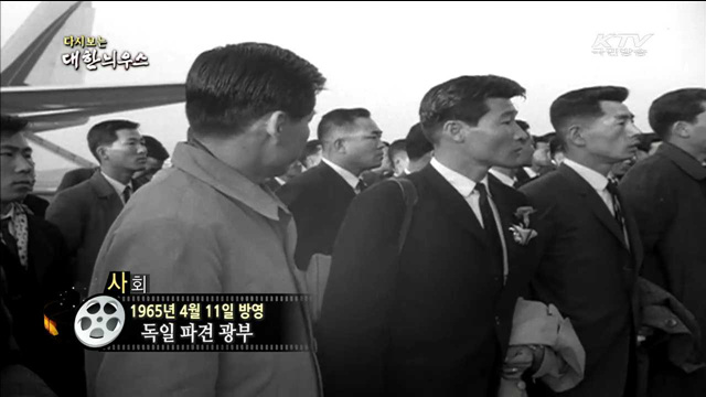 다시보는 대한늬우스 (65.04.11) 이미지