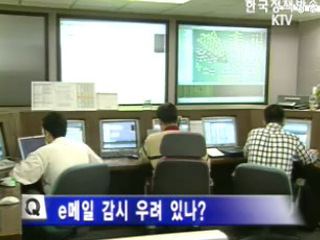 동아일보 공무원 메일통합 보도 관련 국정홍보처 입장