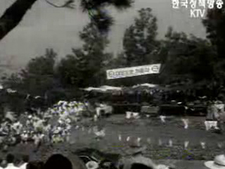 새마을도로 개통(`72) 이미지