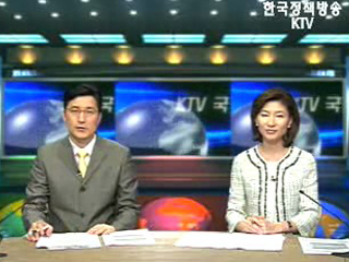 KTV 국정와이드 (155회)