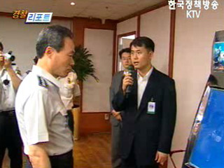 불법 사행성 게임장 집중 단속