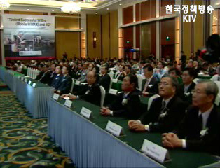 휴대인터넷 `와이브로` 국제 포럼 열려