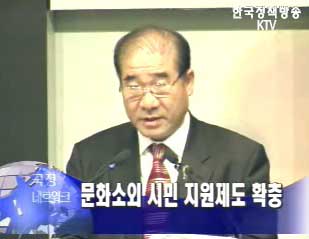 문화소외 시민 지원제도 확충