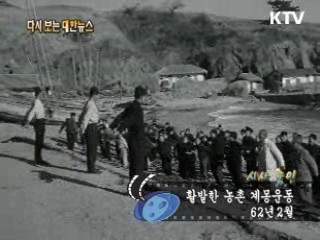 한·독 경제회담(62') 이미지