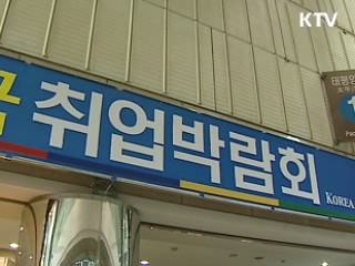 일자리 창출, 서민생활 안정 최우선