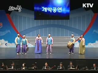 깊어가는 가을 '2009년 문화의 달 인천'