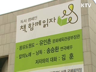 '책, 함께 읽자' 마지막 낭독회